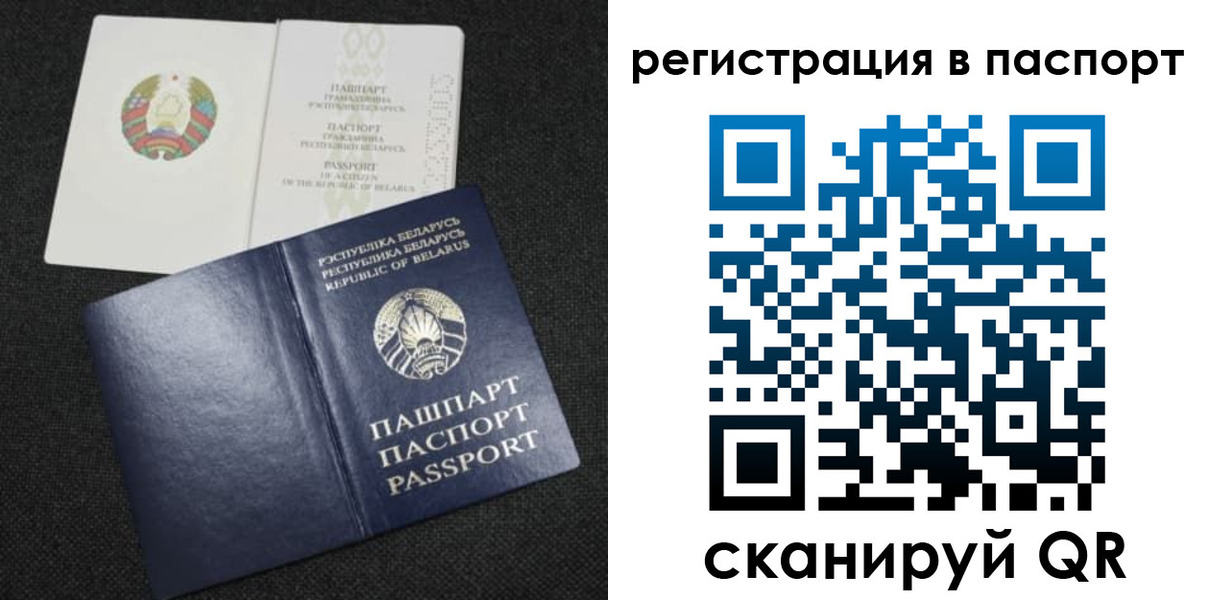 прописка в Рязани