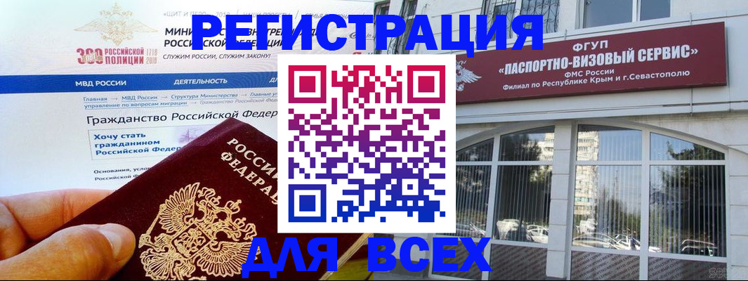временная регистрация надежно в Рязани