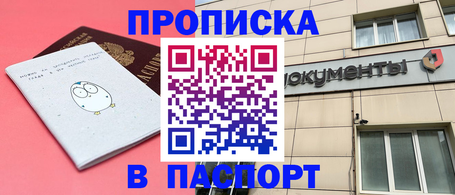 временная регистрация для всех в Рязани