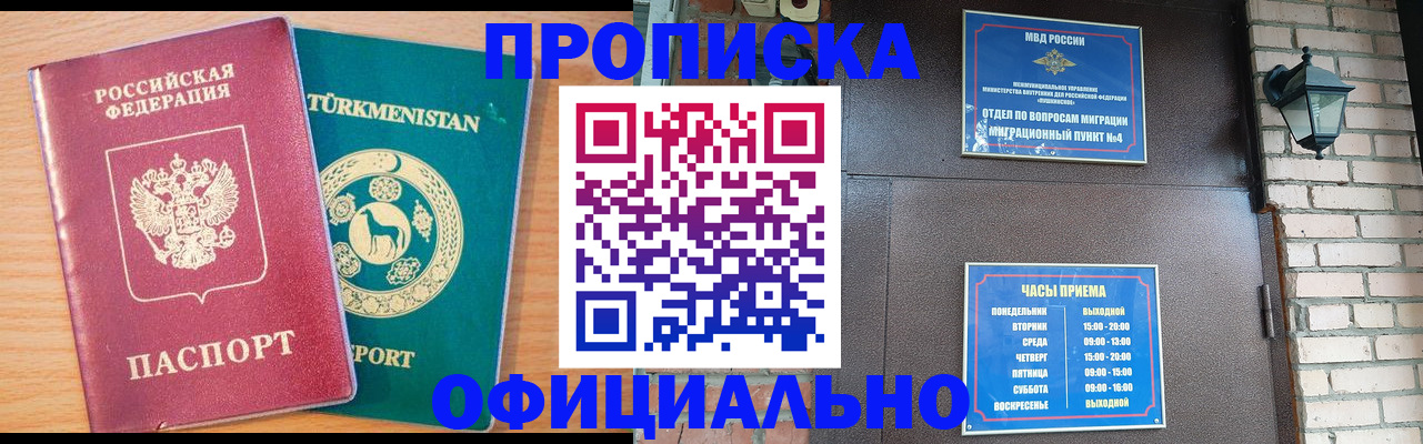 прописка от собственника в Рязани