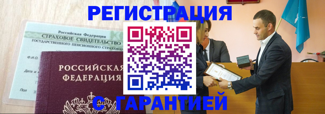 прописка для кредита в Рязани